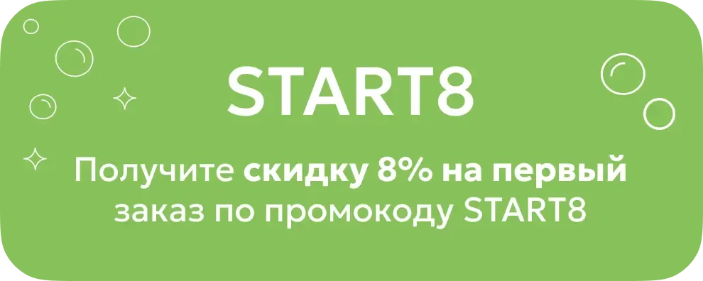 Start 8